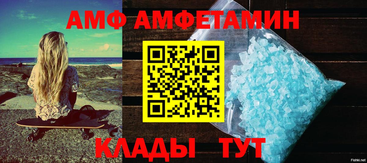 Амфетамин Premium Гулькевичи