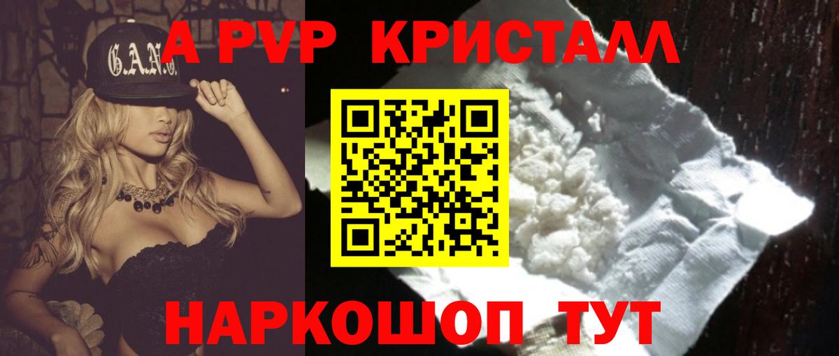Альфа ПВП Соль Гулькевичи