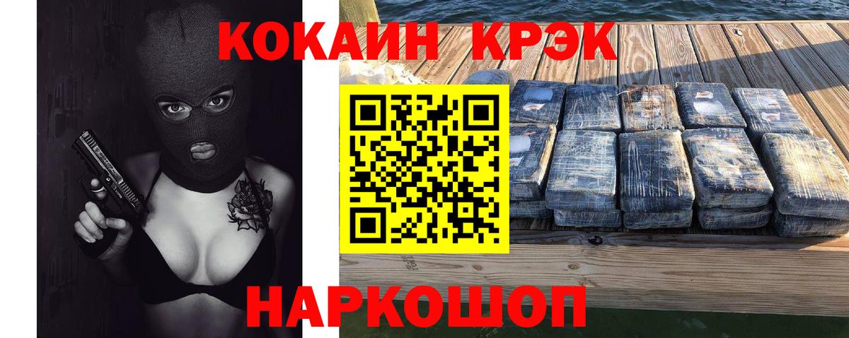 COCAIN Эквадор  Вход с VPN  Гулькевичи  Cocaine Columbia 