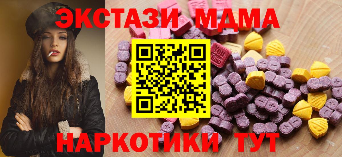 Экстази диски Гулькевичи