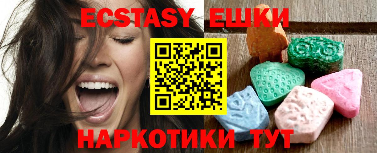 Гулькевичи  Экстази 99%  Ecstasy диски  Вход с VPN 