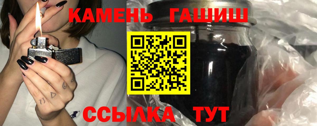 ГАШ Ice-O-Lator  ГАШИШ 40% ТГК  Гулькевичи  Вход с VPN 