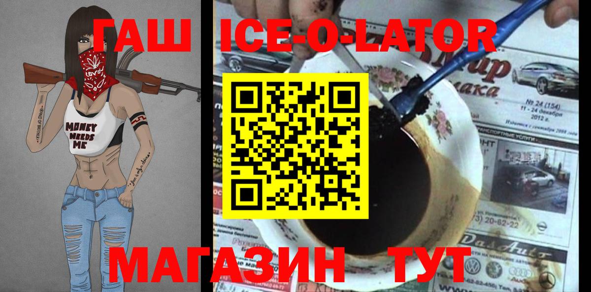 ГАШ хэш Гулькевичи