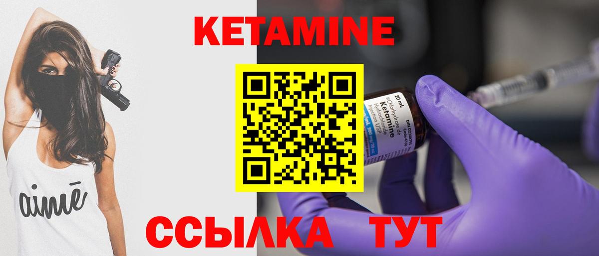 КЕТАМИН ketamine  КЕТАМИН VHQ  Вход с VPN  Гулькевичи 