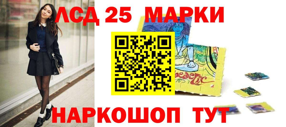 LSD-25 экстази кислота  Вход с VPN  LSD-25 экстази кислота  Гулькевичи 