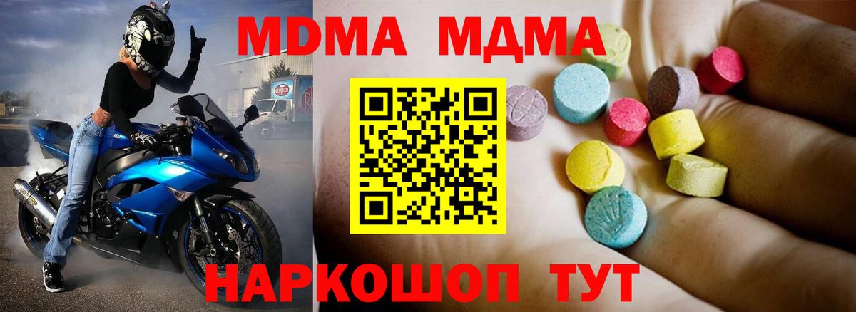 МДМА Molly  МДМА  MDMA crystal  Гулькевичи  Вход с VPN 