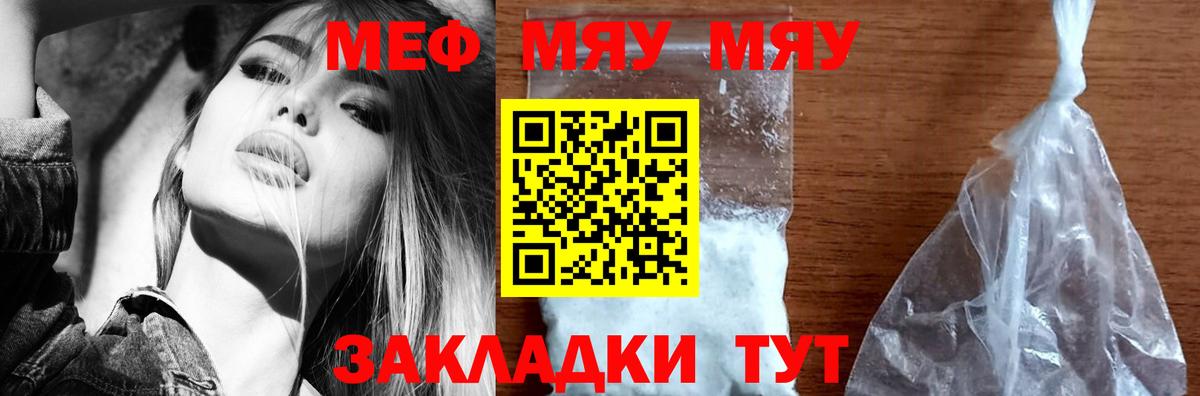 Меф мука Гулькевичи