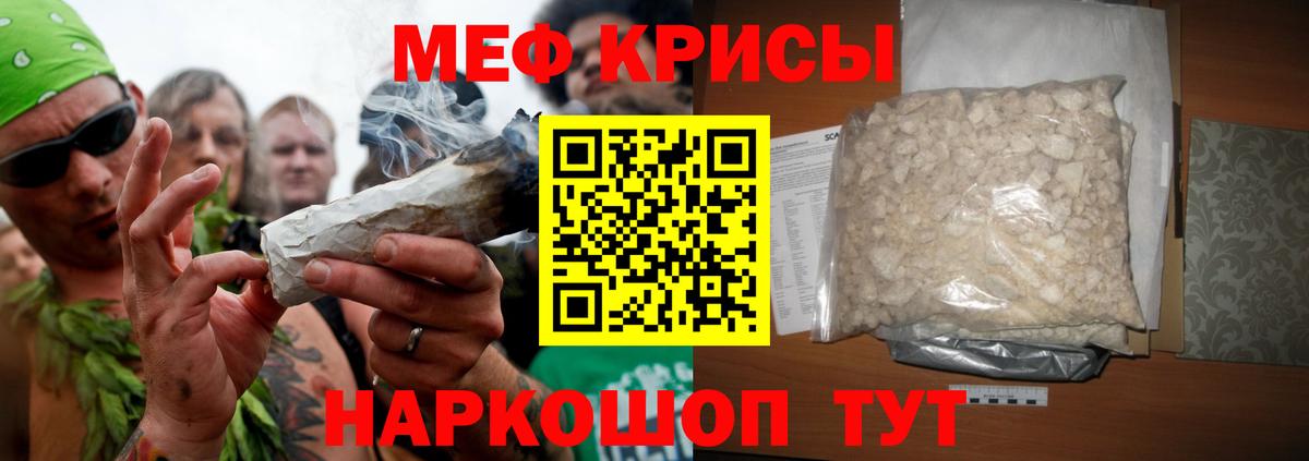 МЯУ-МЯУ кристаллы  МЯУ-МЯУ 4 MMC  Вход с VPN  Гулькевичи 