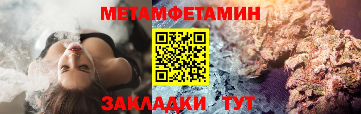 Первитин винт Гулькевичи