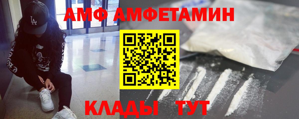 Гулькевичи  МЕТАМФЕТАМИН пудра  Вход с VPN 