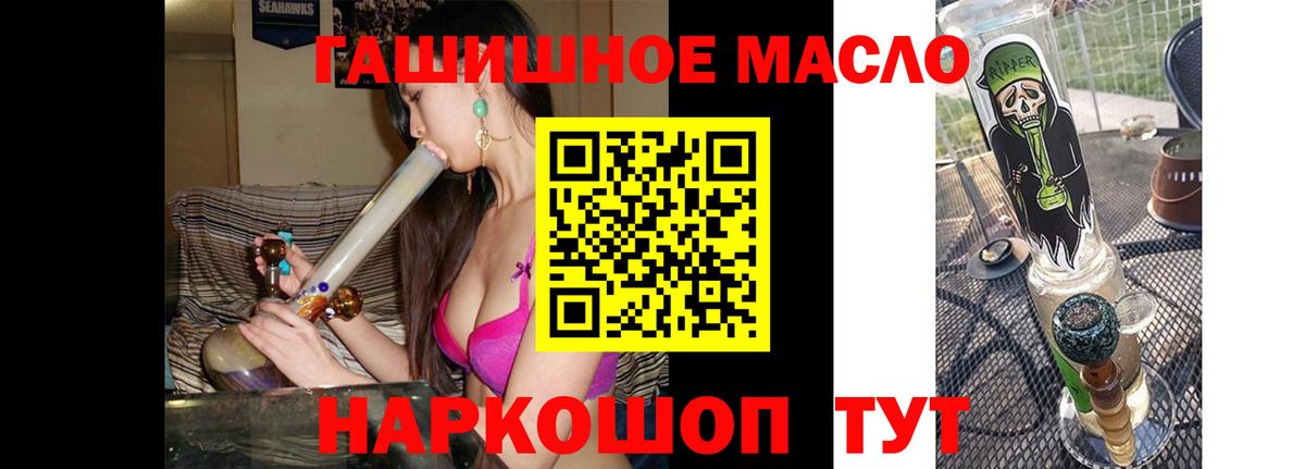 Дистиллят ТГК THC oil  Дистиллят ТГК концентрат  Вход с VPN  Гулькевичи 